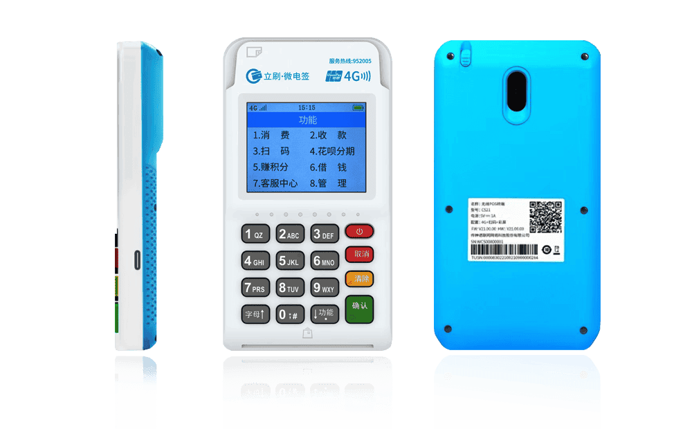 班玛立刷电签POS机
